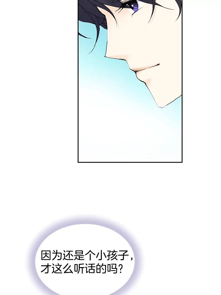 《我喜欢春天般的你》15.深陷 第6页