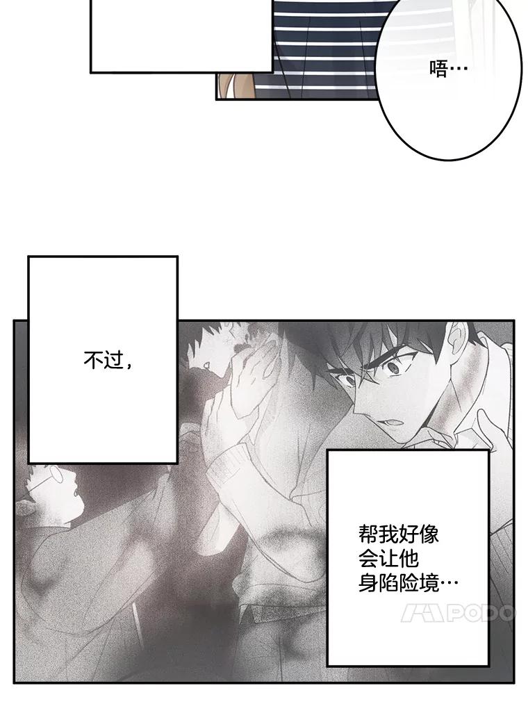 《李世界的平凡生活》15.被发现了？！ 第47页