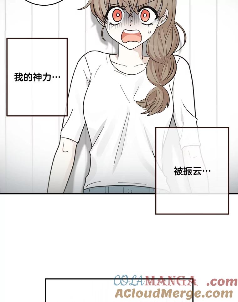 《李世界的平凡生活》15.被发现了？！ 第28页