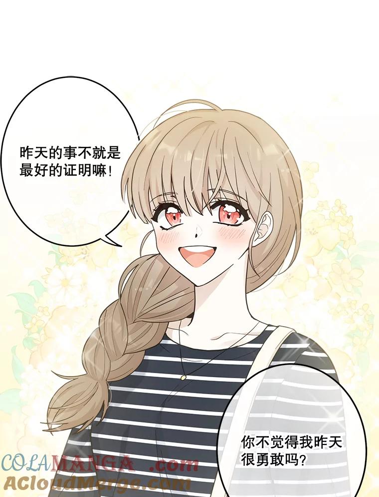 《李世界的平凡生活》15.被发现了？！ 第52页
