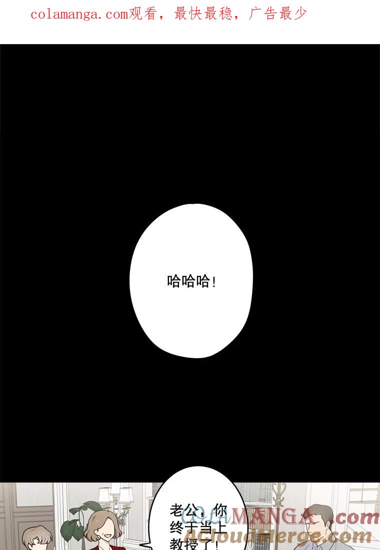 《李世界的平凡生活》15.被发现了？！ 第1页