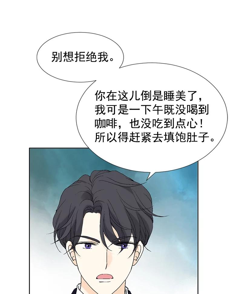 《我喜欢春天般的你》15.深陷 第68页