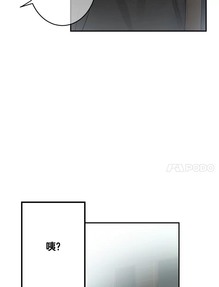 《李世界的平凡生活》15.被发现了？！ 第57页