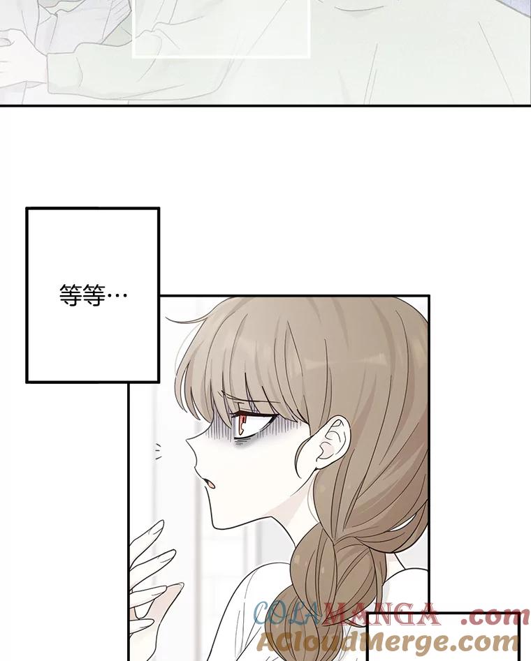 《李世界的平凡生活》15.被发现了？！ 第16页