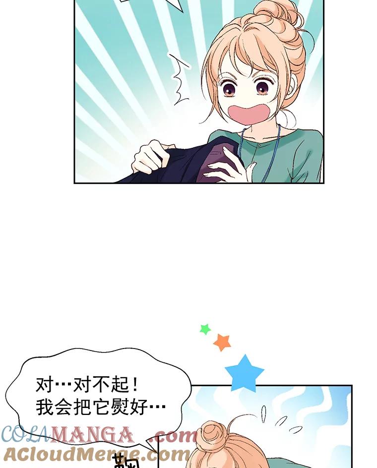 《我喜欢春天般的你》15.深陷 第49页