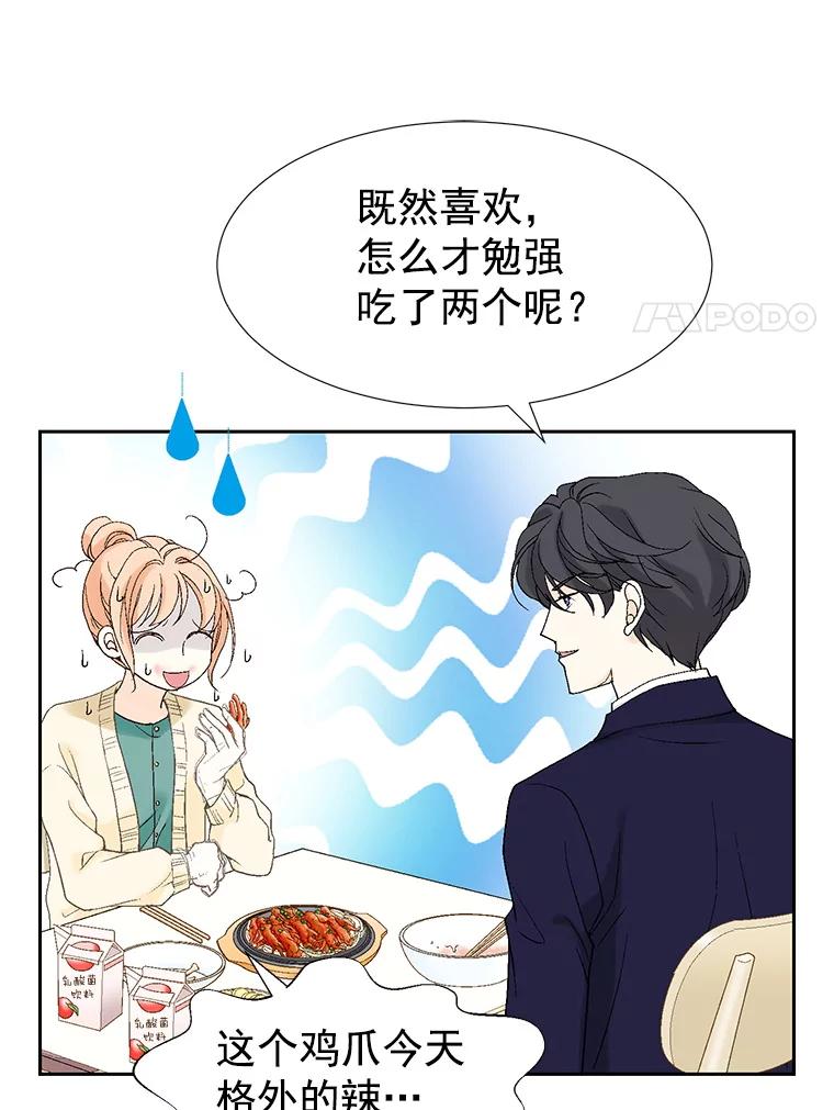 《我喜欢春天般的你》15.深陷 第100页