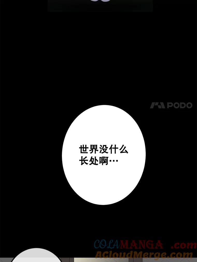 《李世界的平凡生活》15.被发现了？！ 第7页