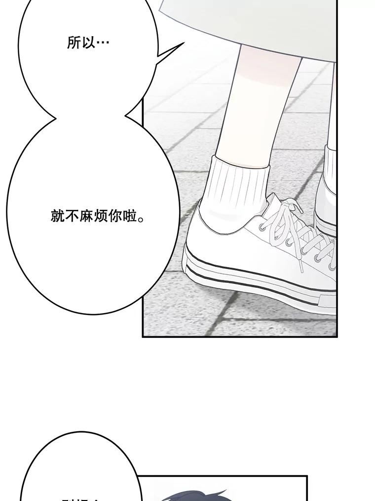 《李世界的平凡生活》15.被发现了？！ 第50页