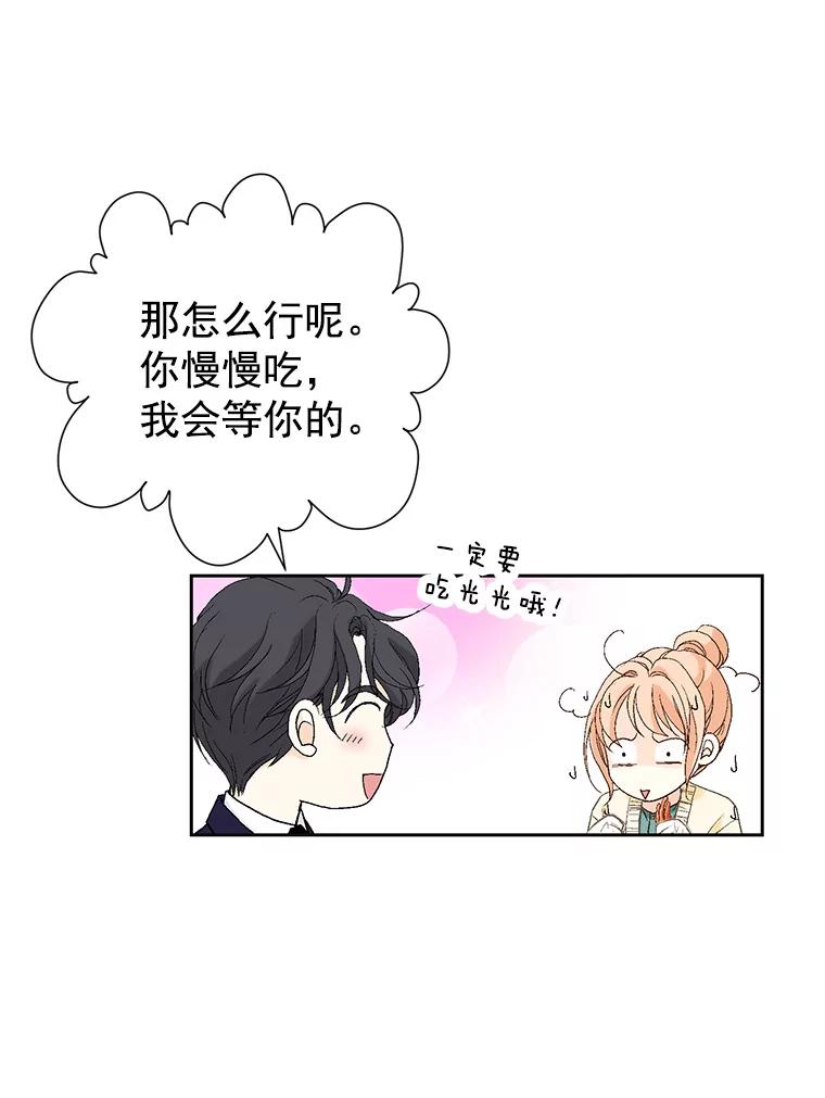 《我喜欢春天般的你》15.深陷 第104页