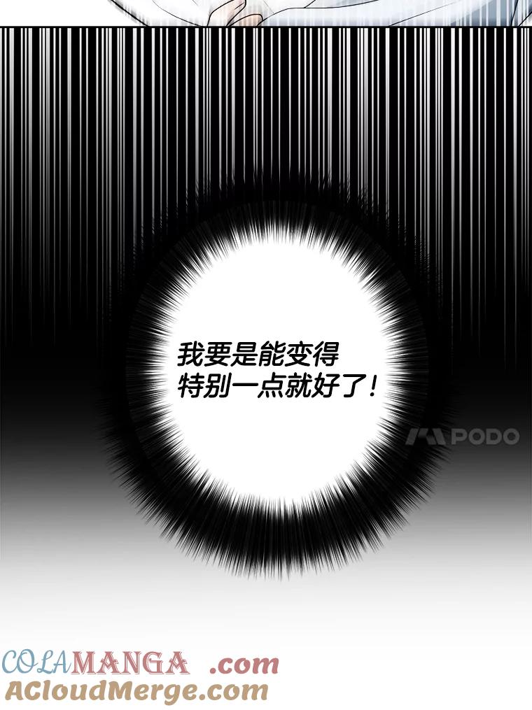 《李世界的平凡生活》15.被发现了？！ 第10页
