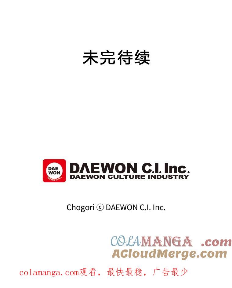 《李世界的平凡生活》15.被发现了？！ 第61页