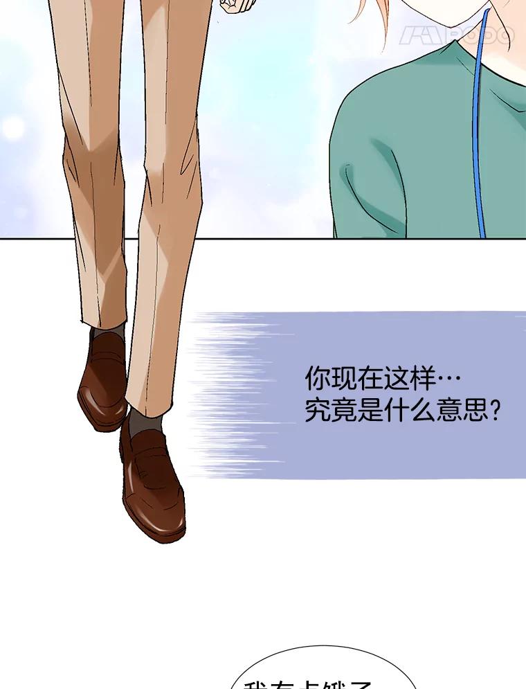 《我喜欢春天般的你》15.深陷 第66页