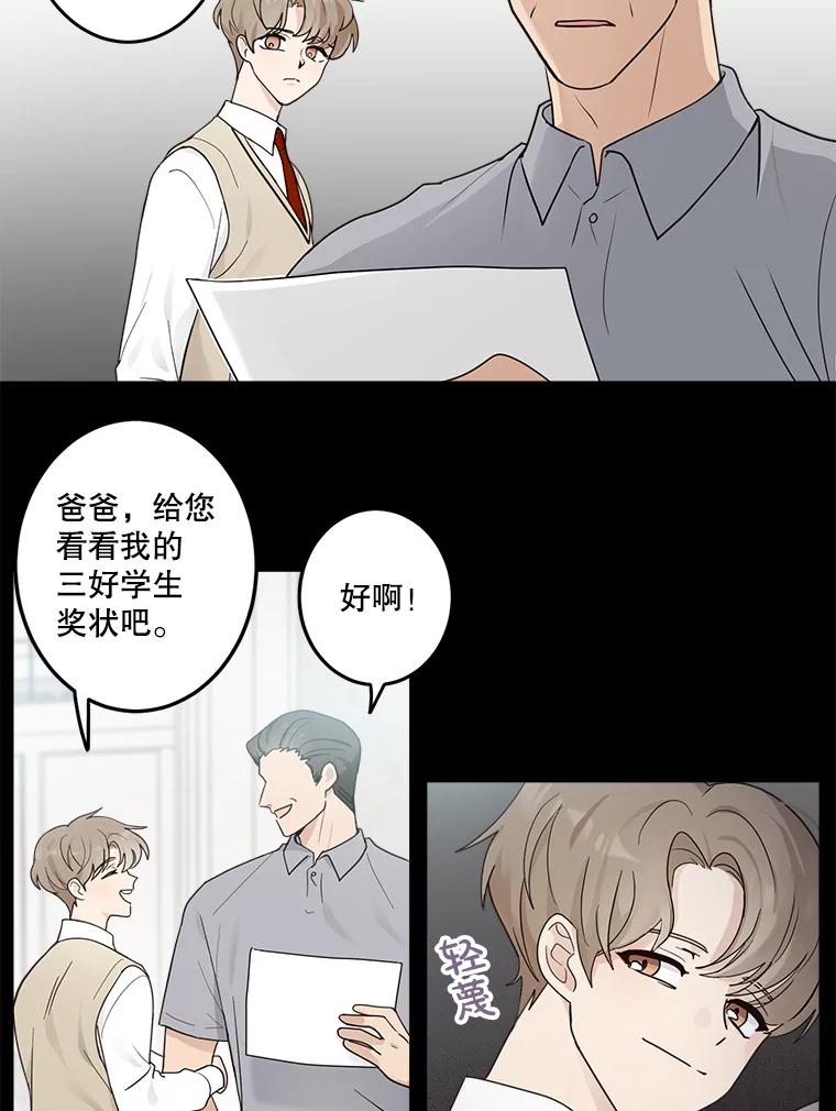 《李世界的平凡生活》15.被发现了？！ 第5页