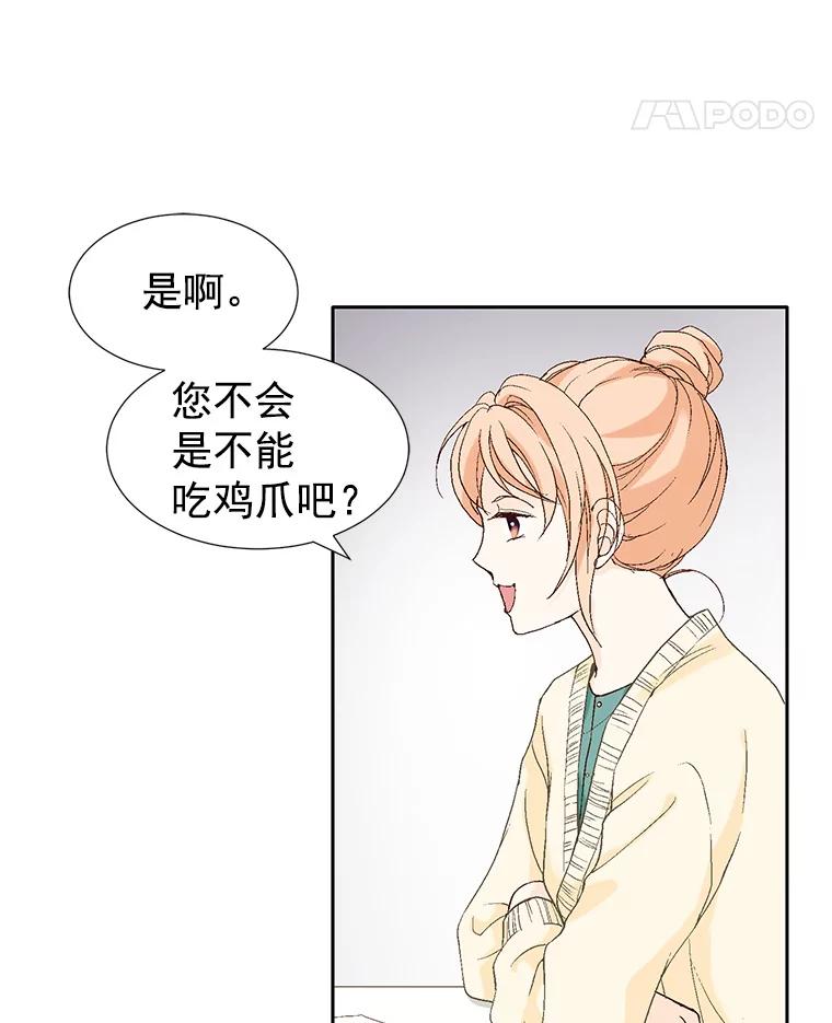 《我喜欢春天般的你》15.深陷 第86页
