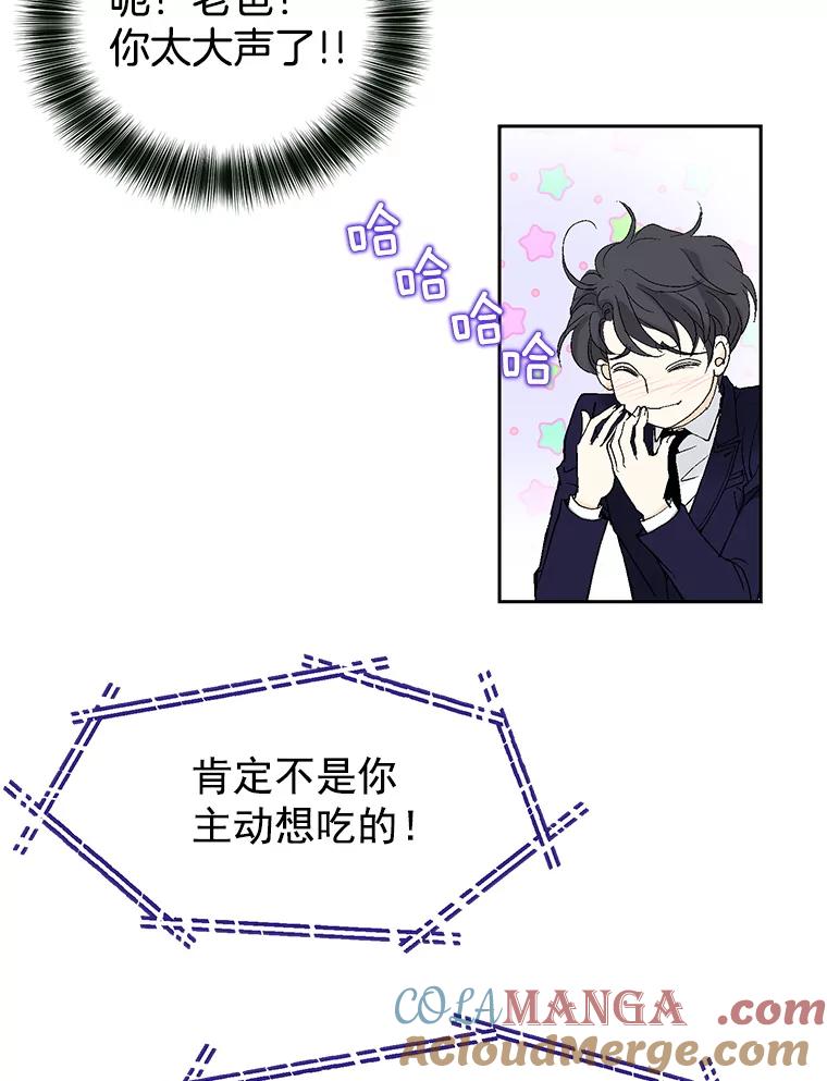 《我喜欢春天般的你》15.深陷 第117页