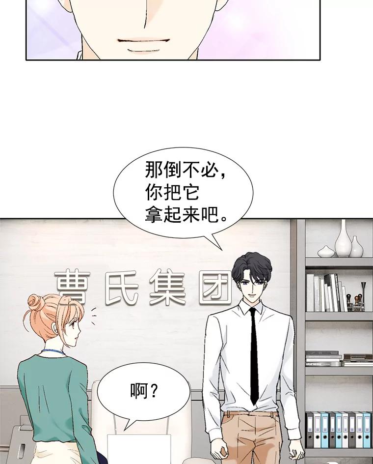 《我喜欢春天般的你》15.深陷 第51页