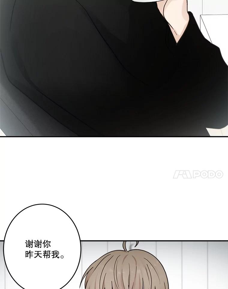 《李世界的平凡生活》15.被发现了？！ 第27页