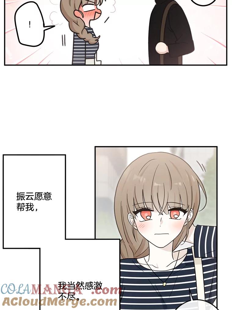 《李世界的平凡生活》15.被发现了？！ 第46页