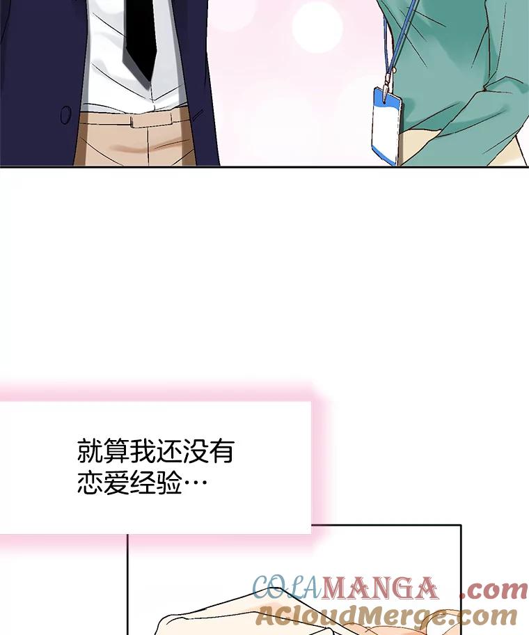 《我喜欢春天般的你》15.深陷 第57页