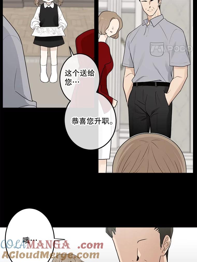 《李世界的平凡生活》15.被发现了？！ 第4页