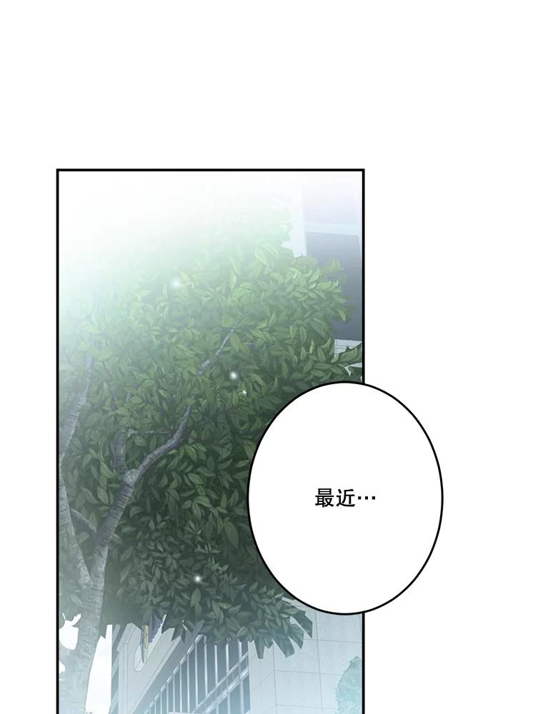 《李世界的平凡生活》15.被发现了？！ 第32页