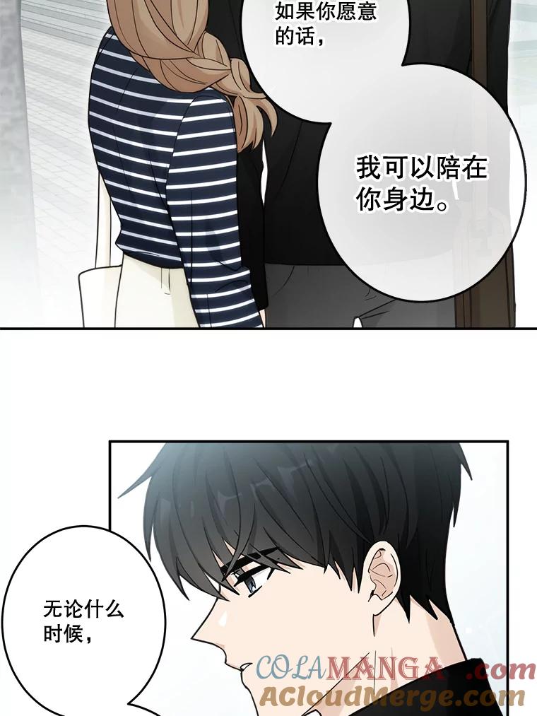 《李世界的平凡生活》15.被发现了？！ 第43页