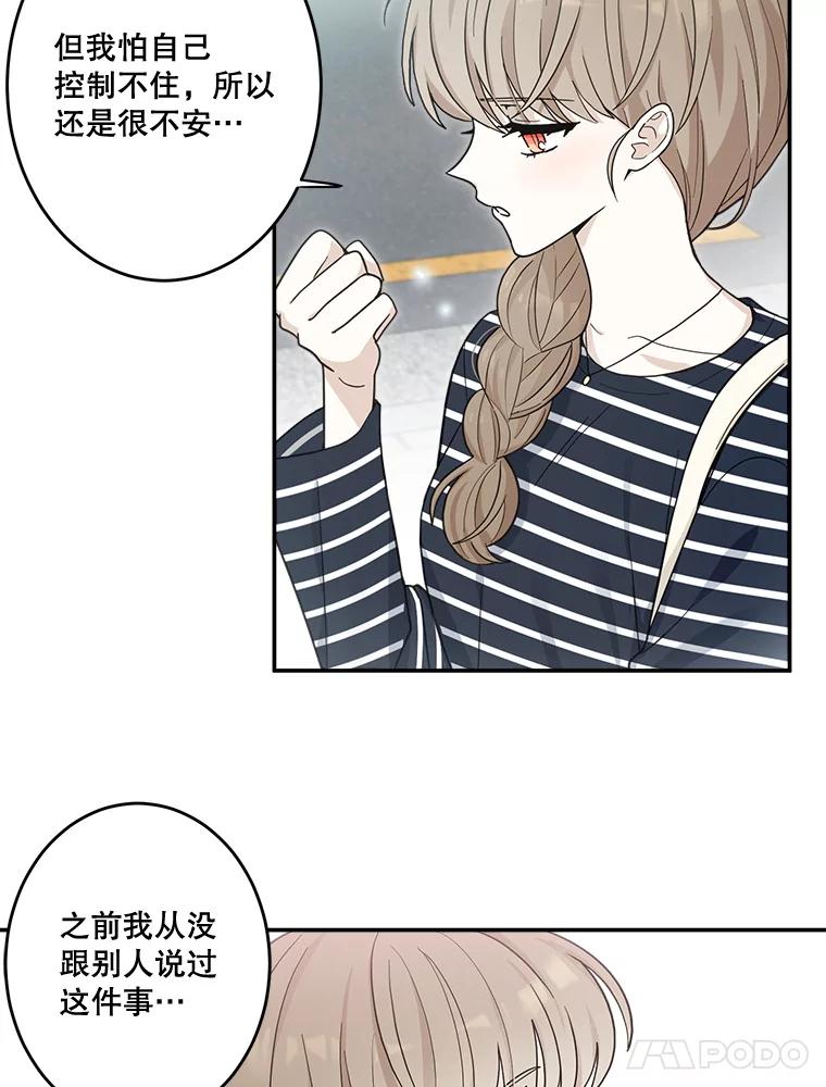 《李世界的平凡生活》15.被发现了？！ 第35页