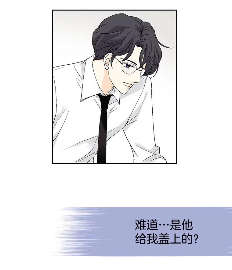 《我喜欢春天般的你》15.深陷 第43页