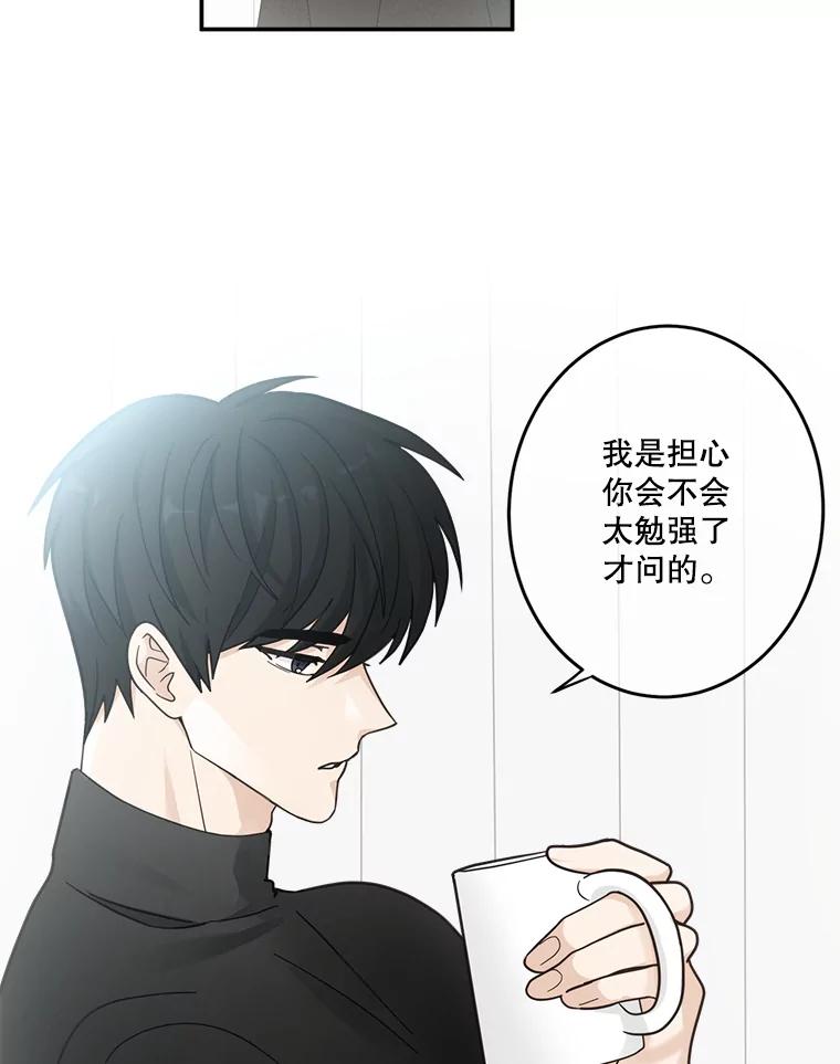 《李世界的平凡生活》15.被发现了？！ 第26页