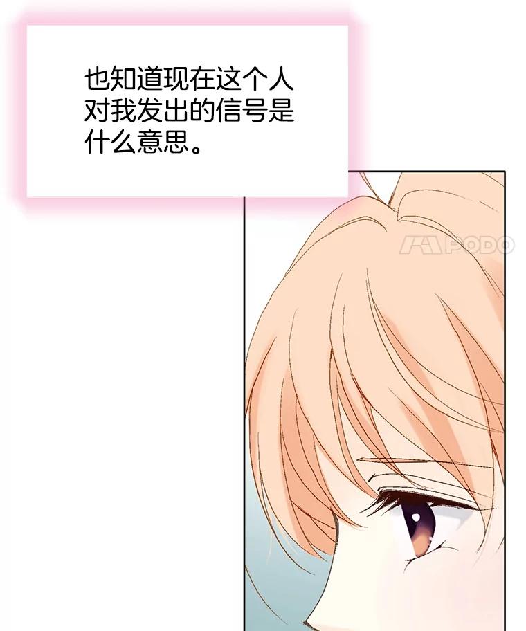 《我喜欢春天般的你》15.深陷 第59页