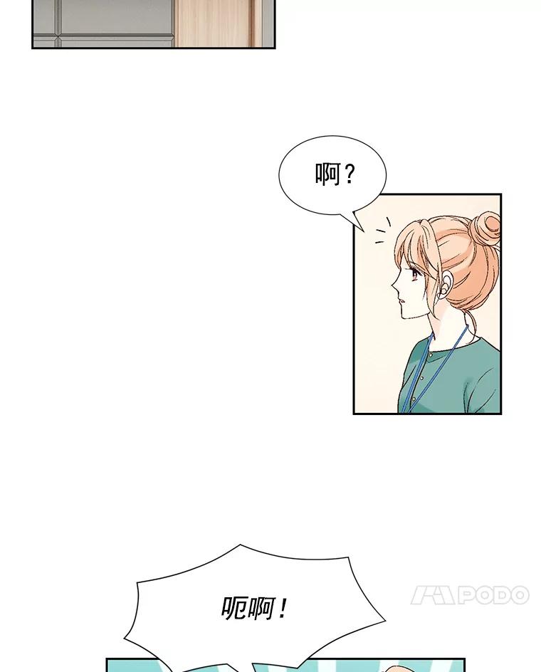 《我喜欢春天般的你》15.深陷 第48页
