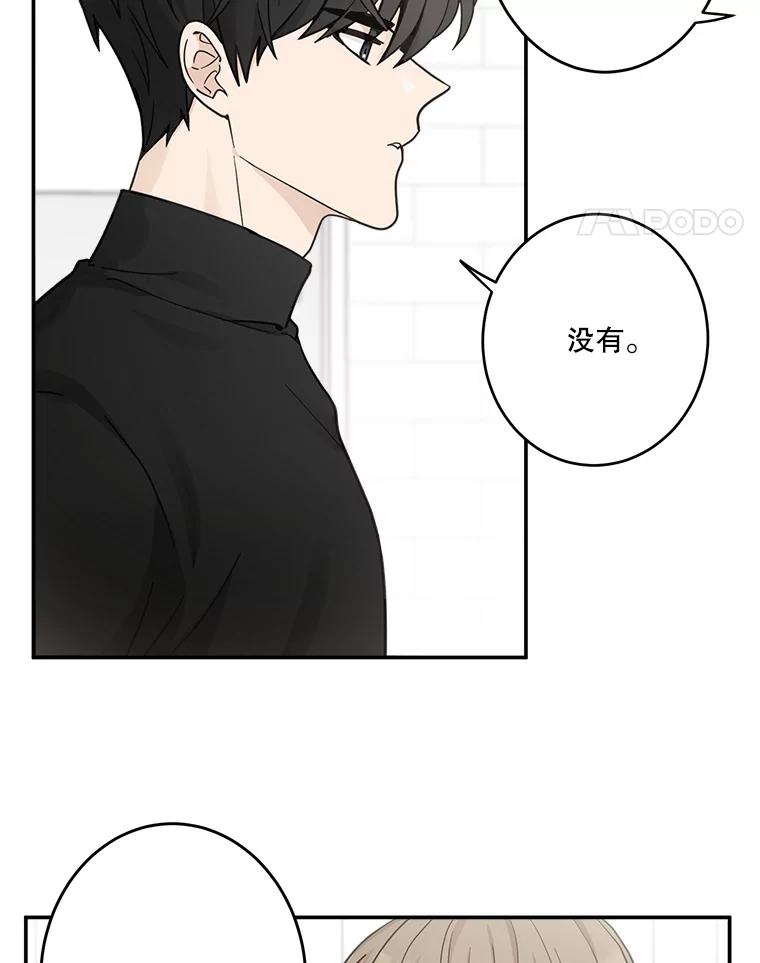 《李世界的平凡生活》15.被发现了？！ 第24页