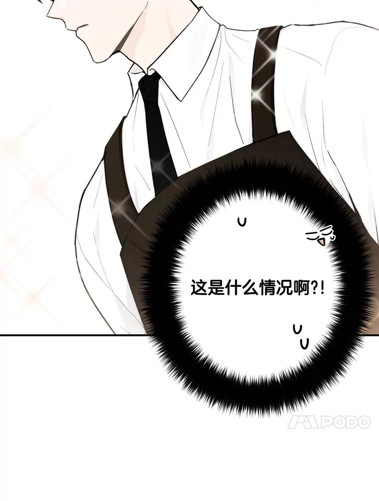 《李世界的平凡生活》15.被发现了？！ 第60页