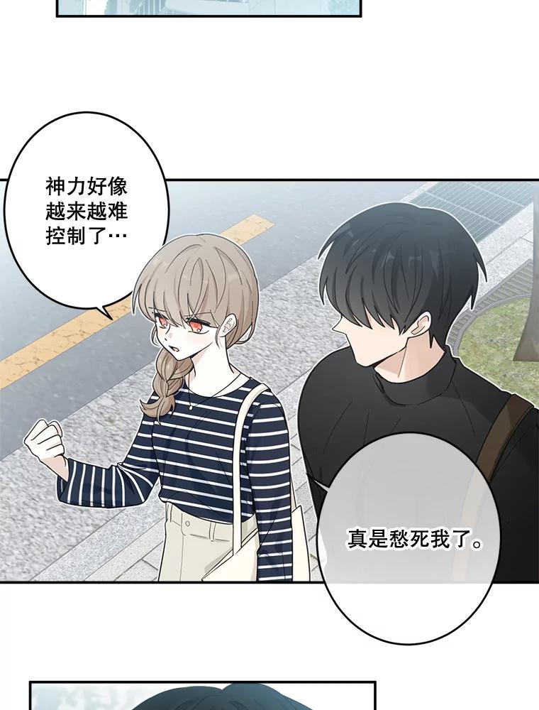 《李世界的平凡生活》15.被发现了？！ 第33页