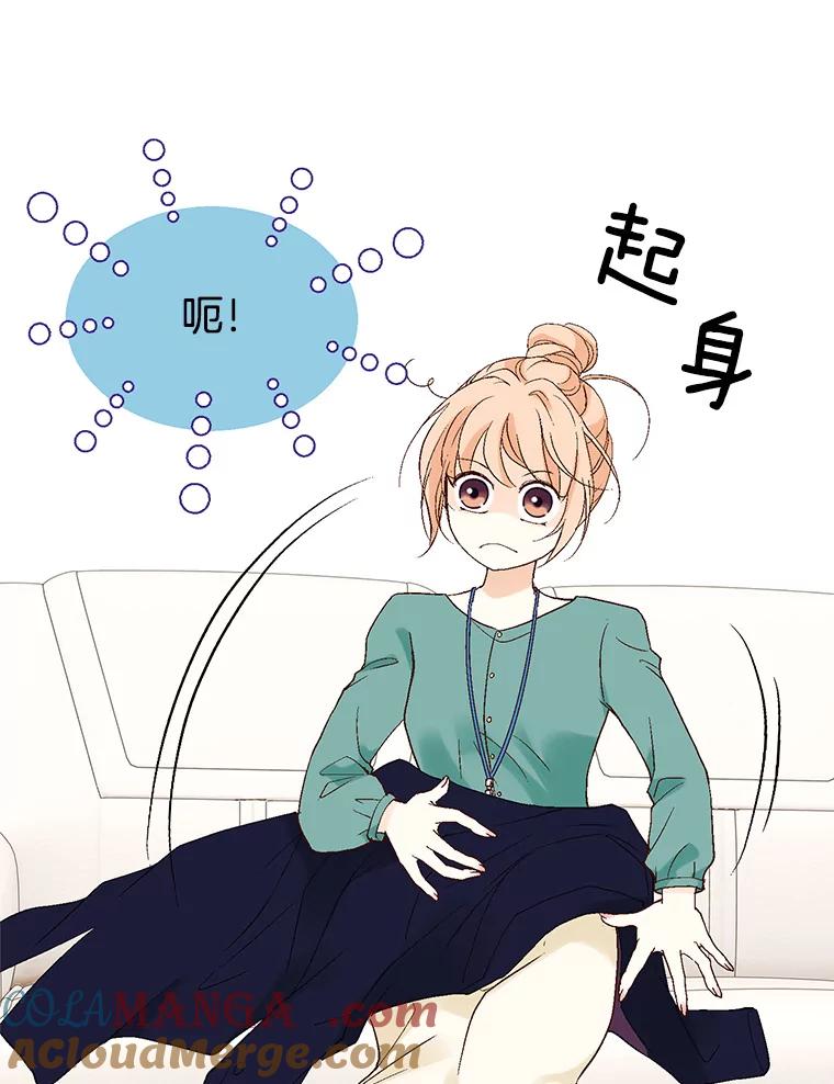 《我喜欢春天般的你》15.深陷 第25页