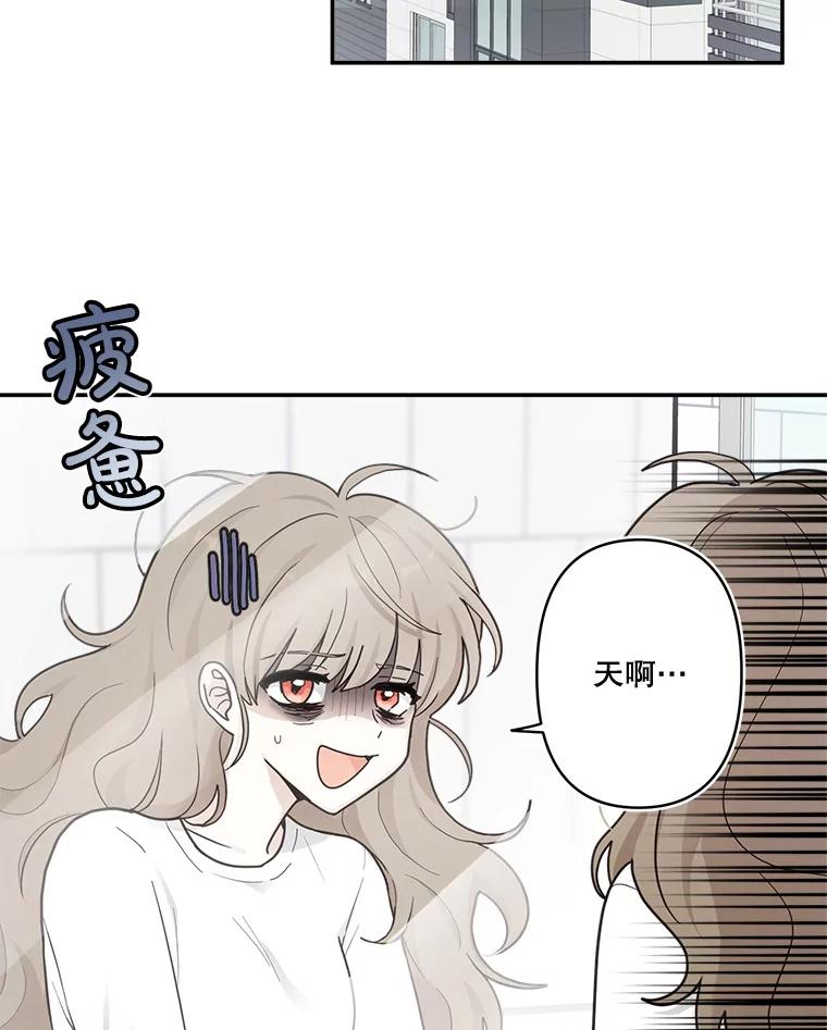 《李世界的平凡生活》15.被发现了？！ 第12页