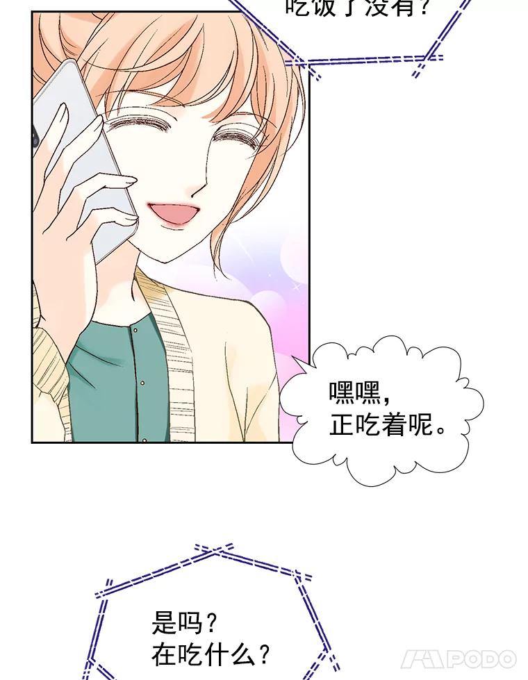 《我喜欢春天般的你》15.深陷 第110页