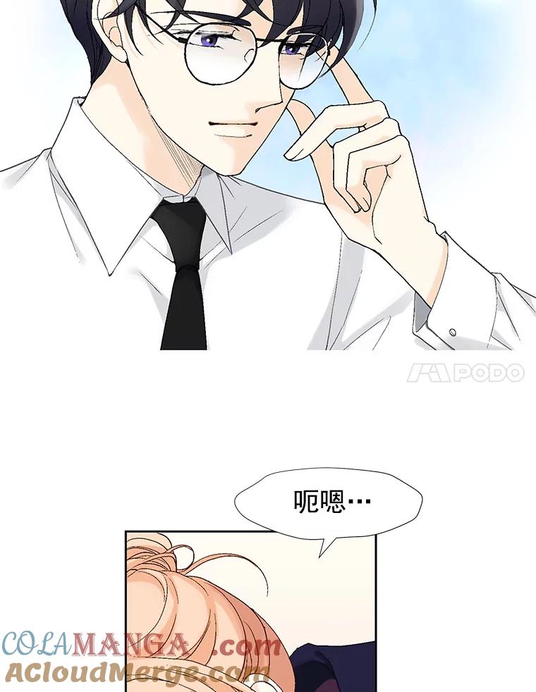 《我喜欢春天般的你》15.深陷 第21页