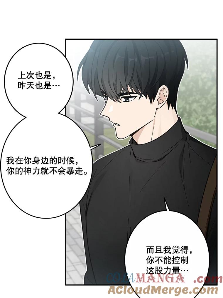 《李世界的平凡生活》15.被发现了？！ 第40页