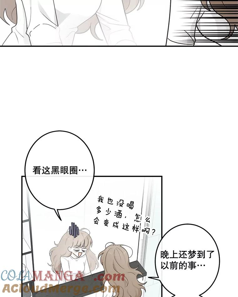 《李世界的平凡生活》15.被发现了？！ 第13页