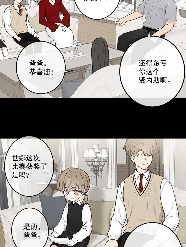 《李世界的平凡生活》15.被发现了？！ 第2页