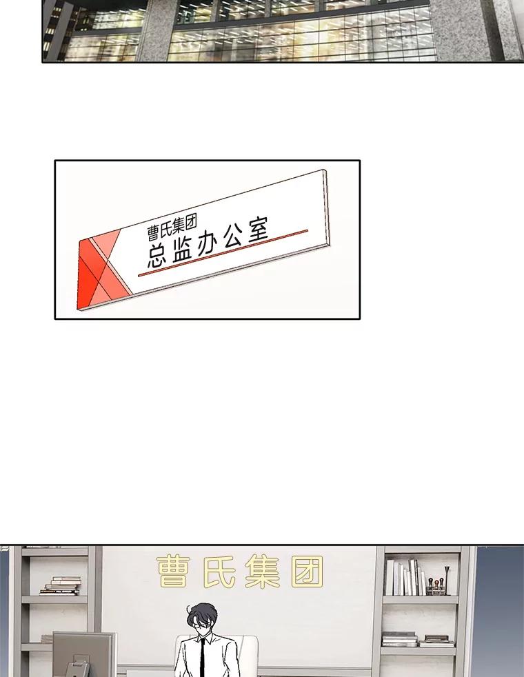 《我喜欢春天般的你》15.深陷 第19页