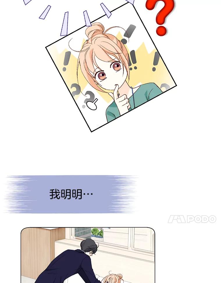 《我喜欢春天般的你》15.深陷 第34页