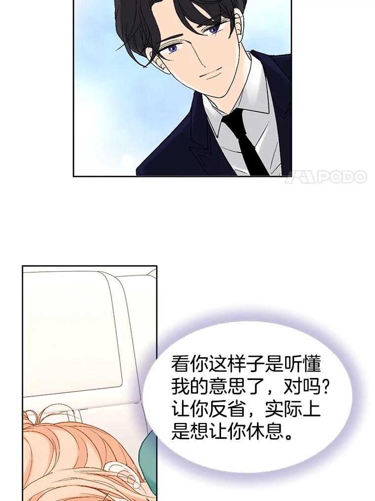 《我喜欢春天般的你》15.深陷 第8页