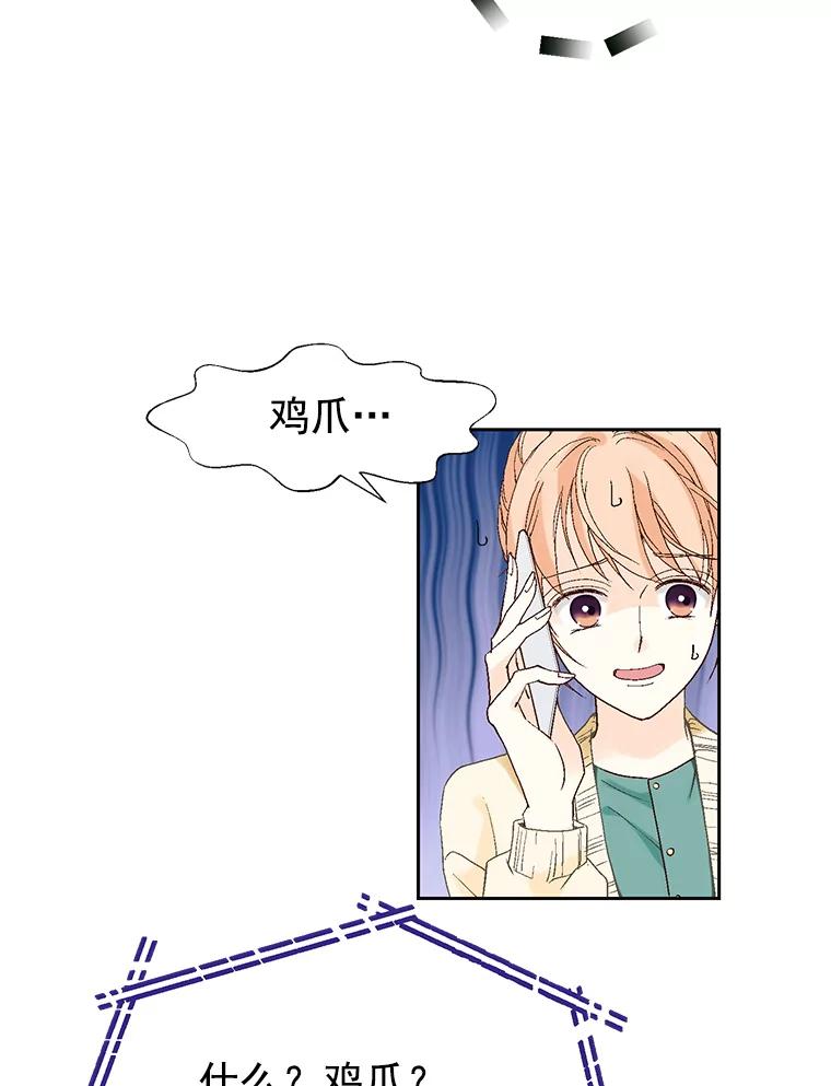 《我喜欢春天般的你》15.深陷 第115页