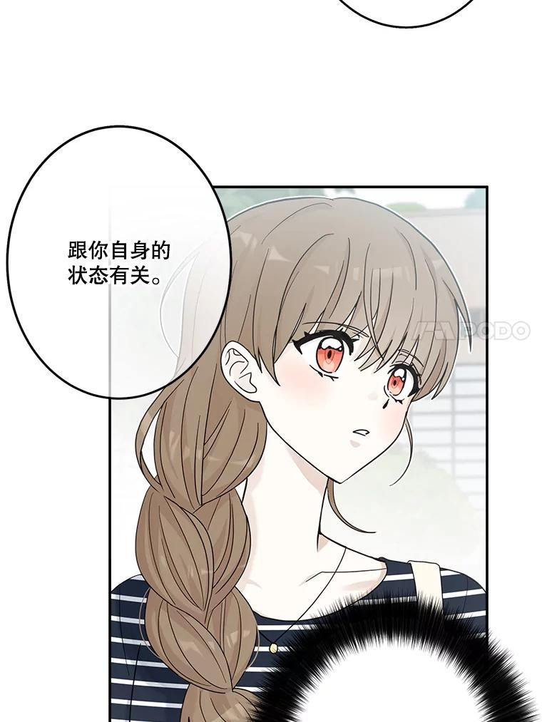 《李世界的平凡生活》15.被发现了？！ 第41页