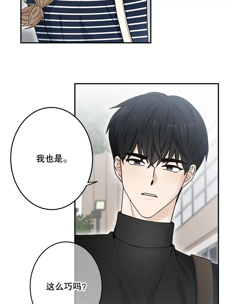 《李世界的平凡生活》15.被发现了？！ 第56页