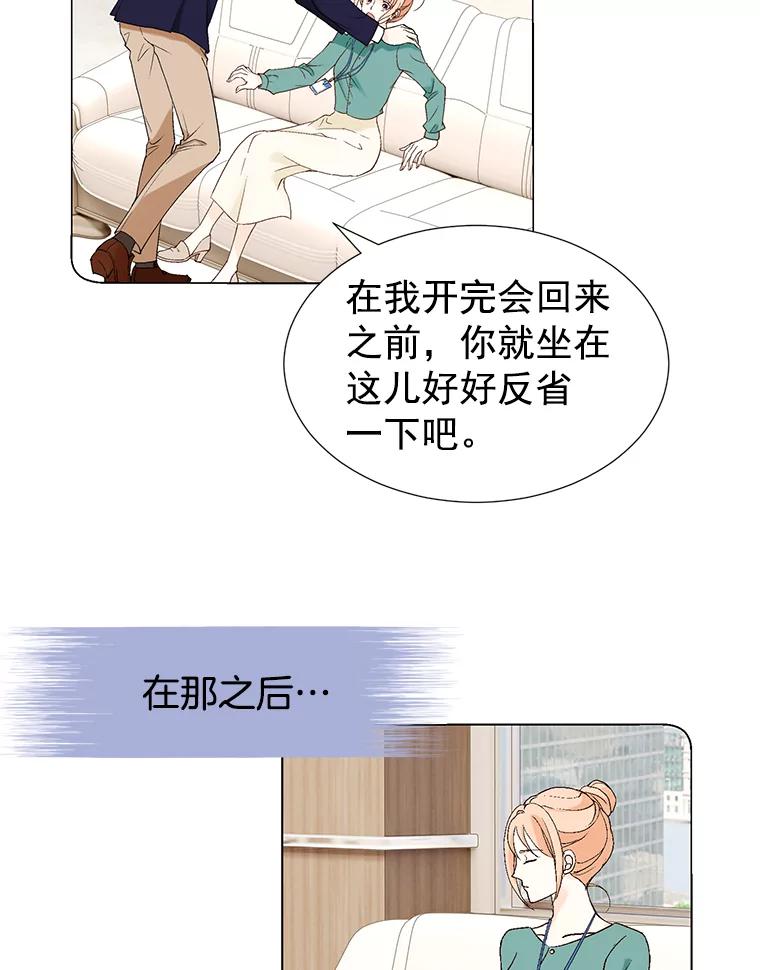 《我喜欢春天般的你》15.深陷 第35页