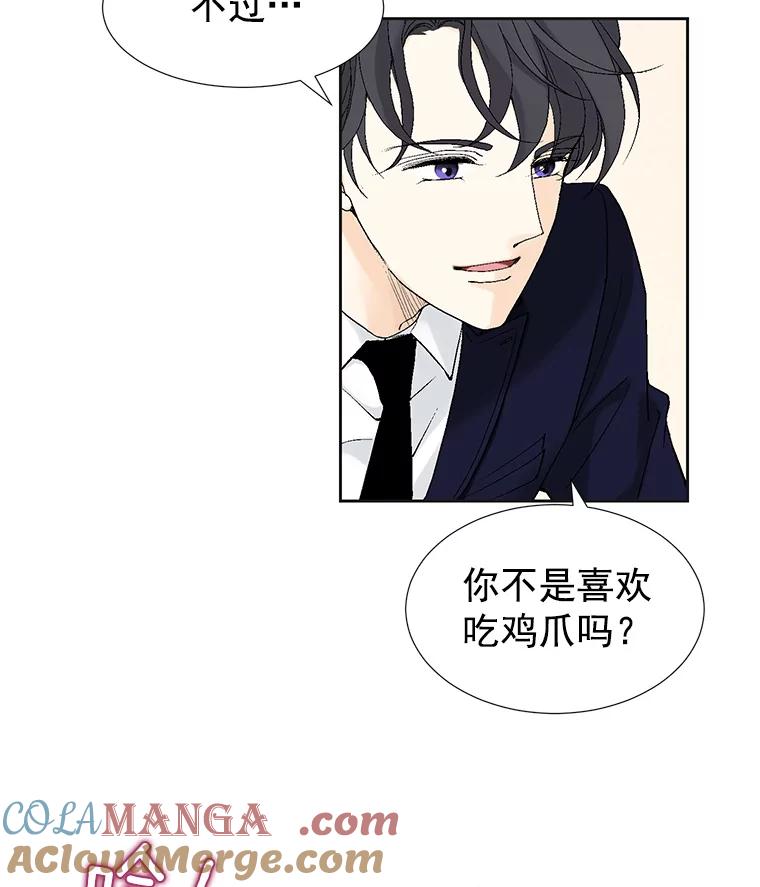 《我喜欢春天般的你》15.深陷 第97页