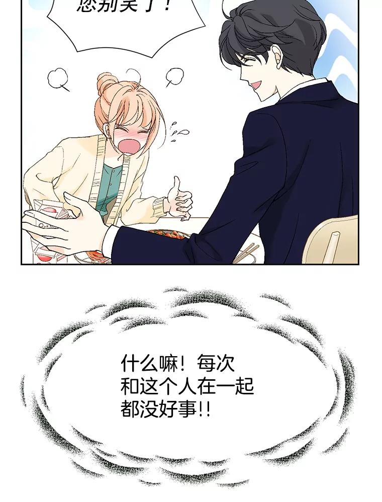 《我喜欢春天般的你》15.深陷 第120页